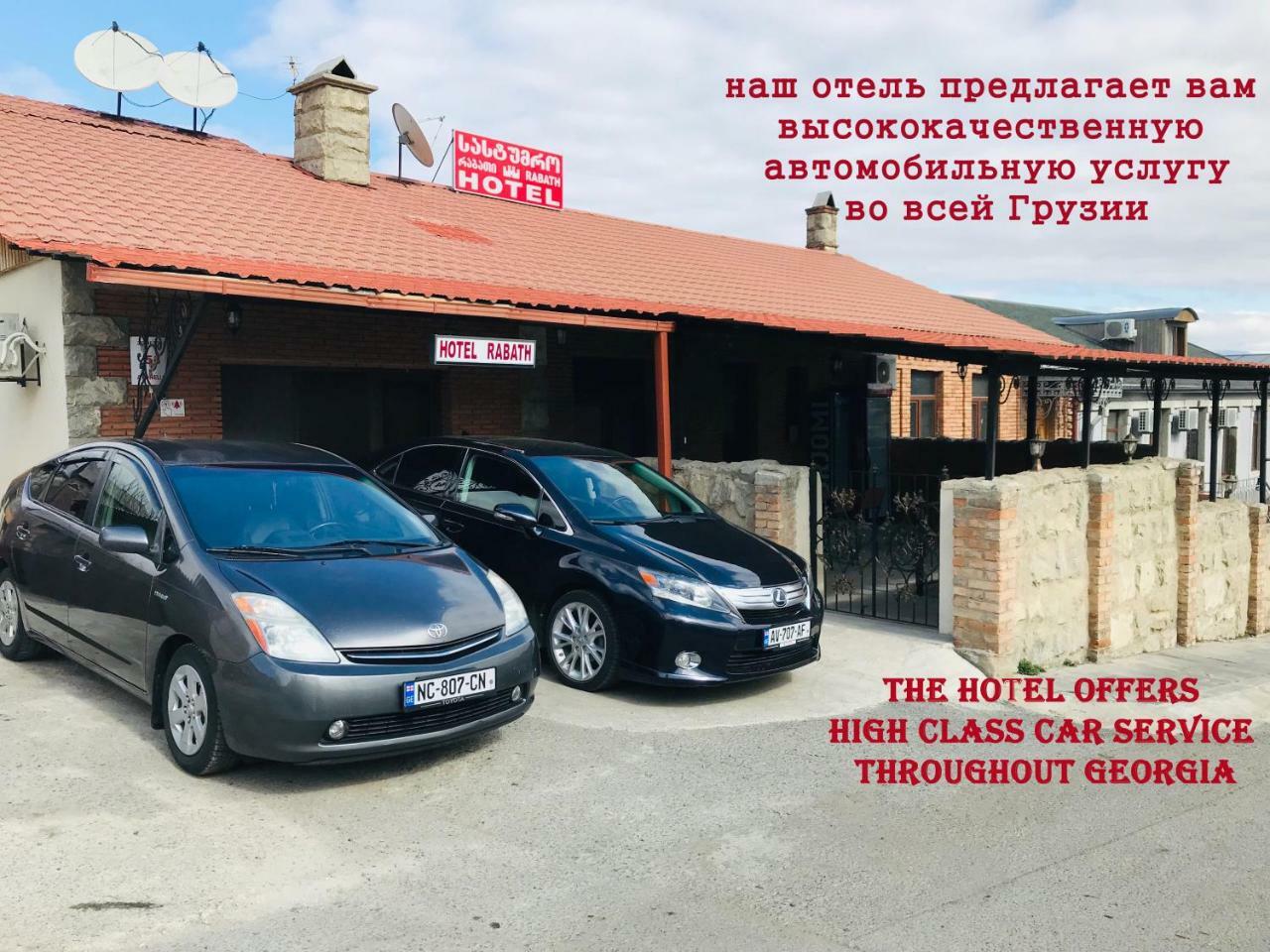 Hotel Rabath Akhaltsikhe  Bagian luar foto